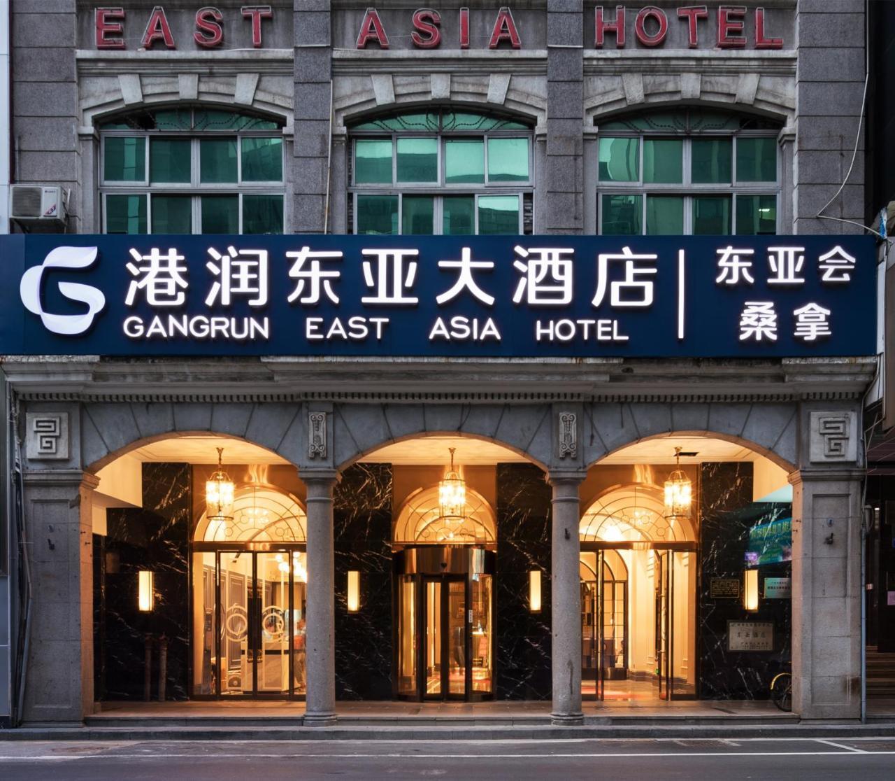 Slowcom Gangrun East Asia Hotel Cantón Exterior foto